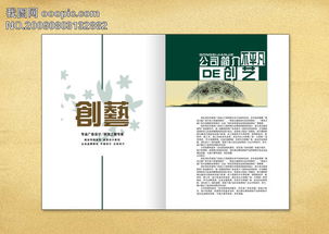 高清PSD模板 廣告公司畫冊內(nèi)頁設(shè)計(jì)素材與電子元器件零售資源