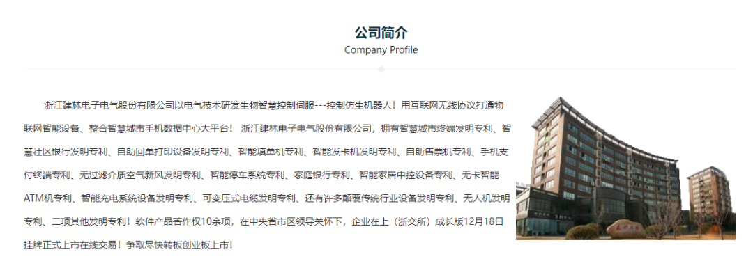 日化公司跨界維權引關注 僅2人參保企業狀告宇樹科技，關聯專利過百引上市遐想