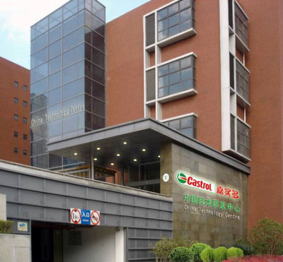 嘉實(shí)多潤(rùn)滑油中國(guó)技術(shù)中心落滬，以創(chuàng)新科技驅(qū)動(dòng)工業(yè)潤(rùn)滑未來(lái)